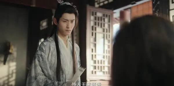 赴山海第14集剧照