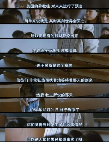 电影中提到的“认知失调论”