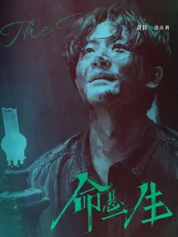 徐庆利剧照