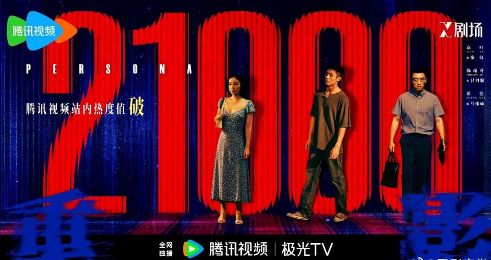 《重影》首播,又有好悬疑可追了!高叶陈靖可演绎亡命姐弟,郑恺演活斯文败类