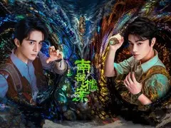 南部档案剧情介绍