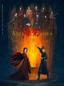 翘楚
